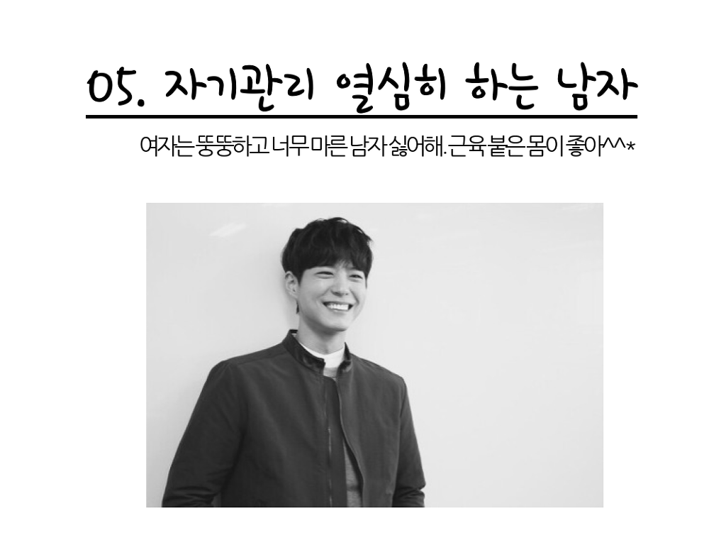 여자친구 기 살려주는 남자 | 인스티즈