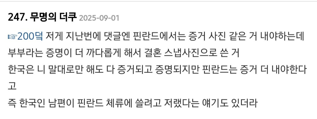 판) 저 대신 하얀 드레스를 입고 결혼식 인사 돌던 남편 친구의 여자친구, 저만 화나는 건가요?(사진 있음) | 인스티즈