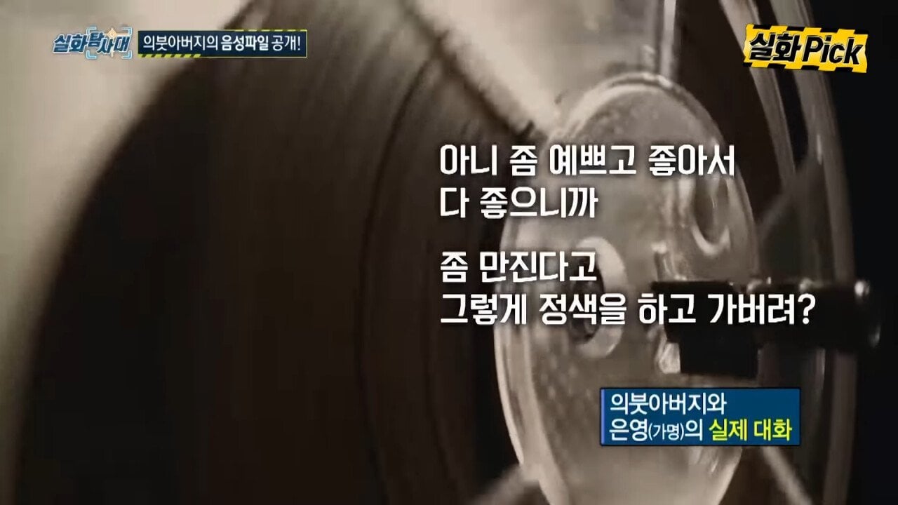 일주일에 3번, 딸을 성폭행한 아빠가 남긴 카톡 | 인스티즈
