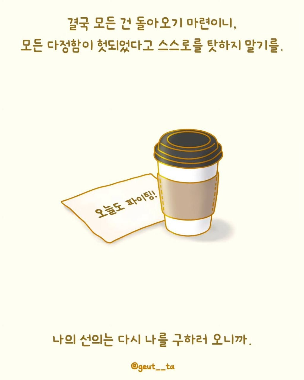 요즘 종종 보이는 '조금도 손해 안 보려는 사람들' | 인스티즈