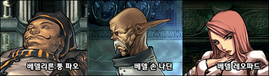 대한민국 최고의게임 창세기전 시리즈 스토리 총정리 - 창세기전 3 Part 2 上 | 인스티즈