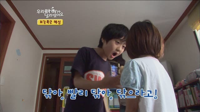 [우리아이가달라졌어요] 최강폭군 혜성이.jpg | 인스티즈