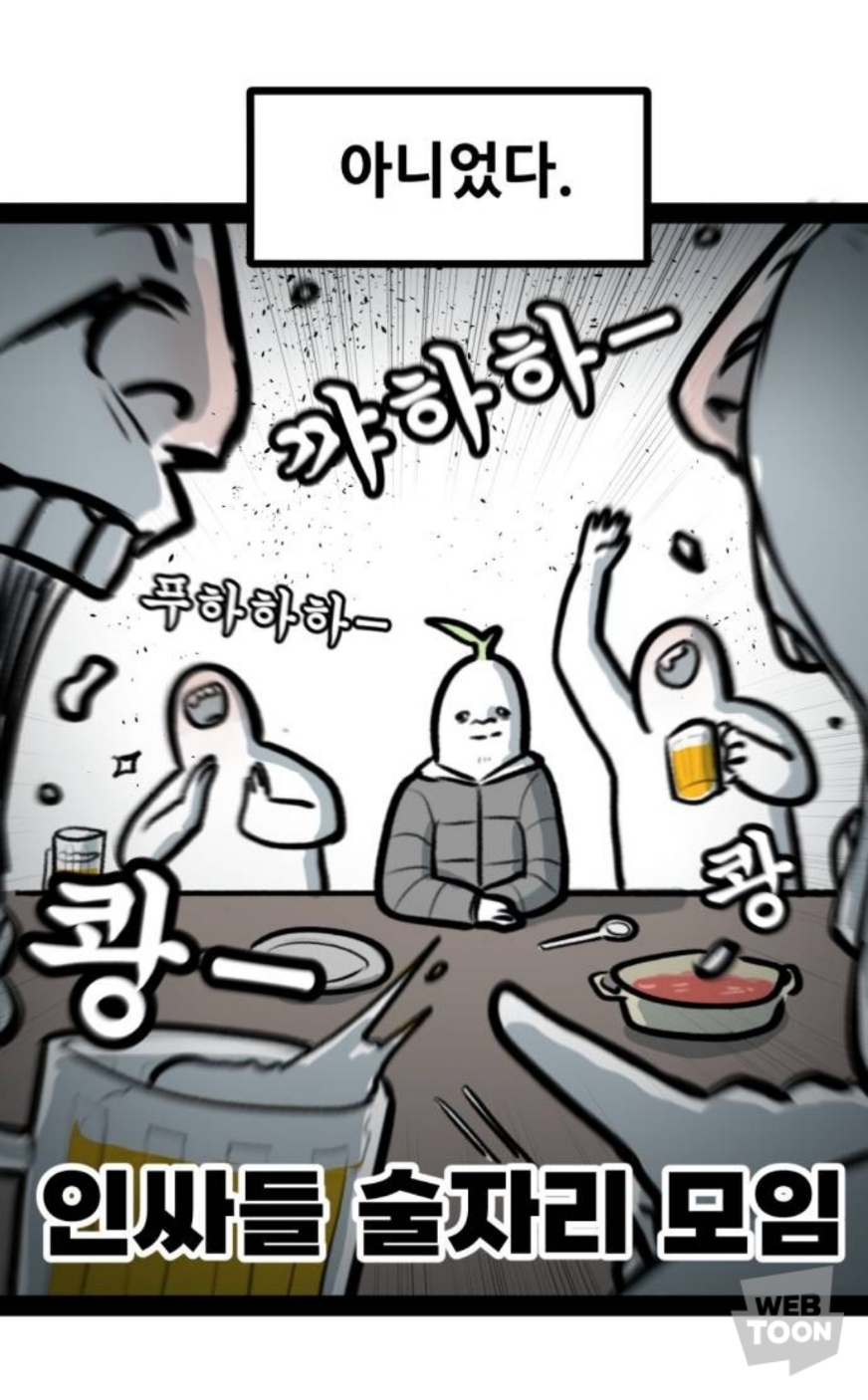 내향형이 사회성을 기르면 겪는 착각 | 인스티즈