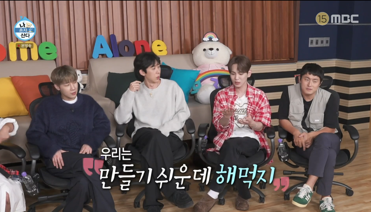 [나혼자산다] OOO 배달로 의견갈린 나혼산 스튜디오 | 인스티즈