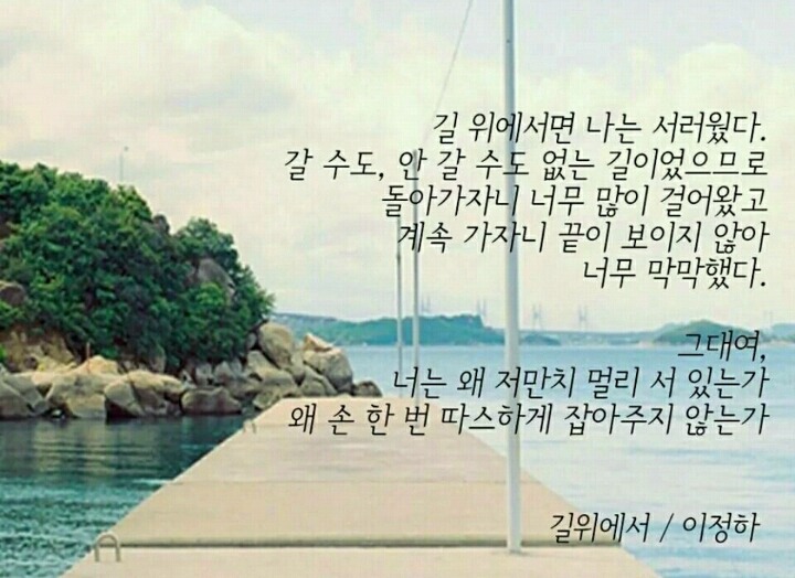 아련하고 먹먹한 시 글귀 모음 | 인스티즈