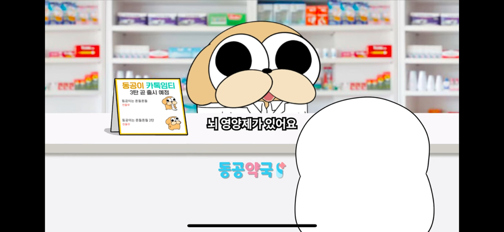일반인한테 엄청 생소한 뇌영양제 | 인스티즈