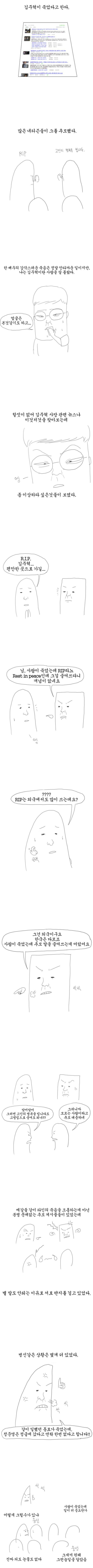 한국의 이상한 추모 문화 | 인스티즈