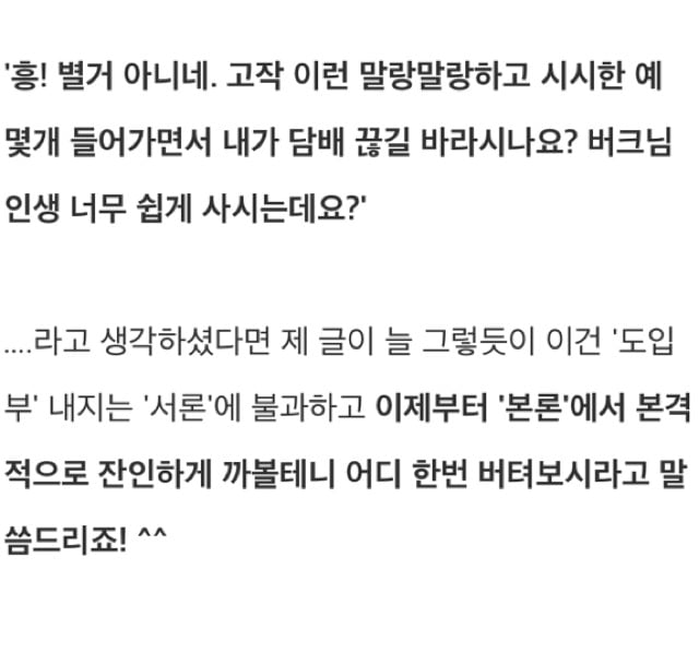 여자가 담배핀다는건 어릴때 막살고 그랬겠죠...낙태도 해봤을겁니다.... | 인스티즈