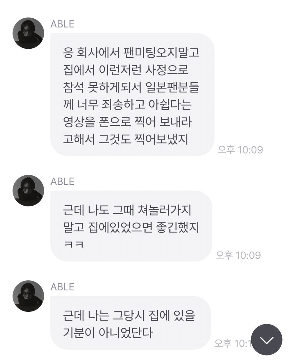 장현승 비스트 탈퇴 관련 해명 프롬(new!) | 인스티즈