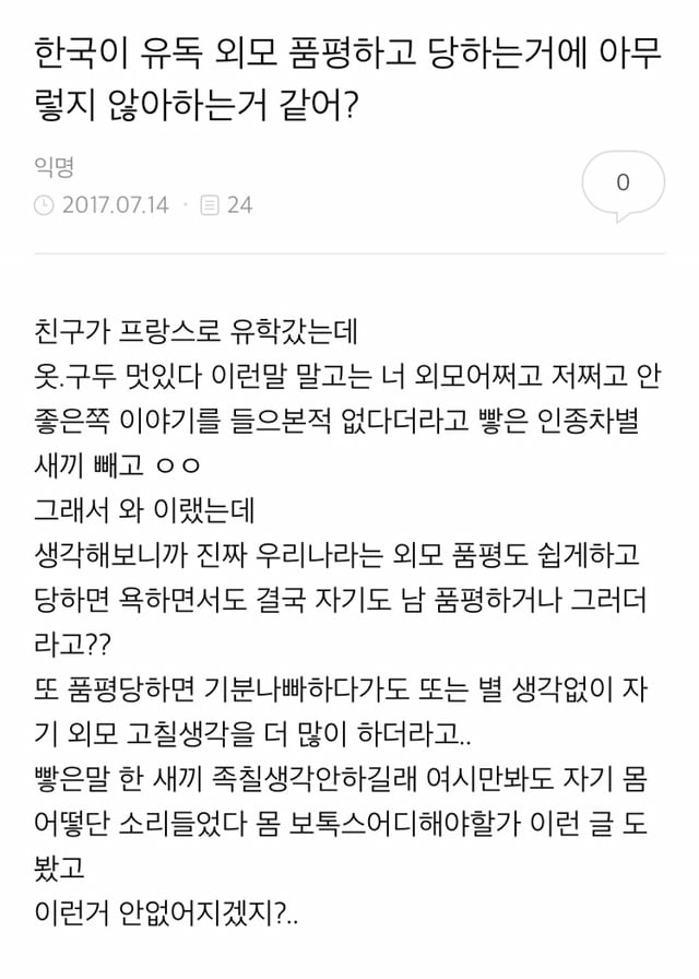 나는 한국이 싫다 | 인스티즈