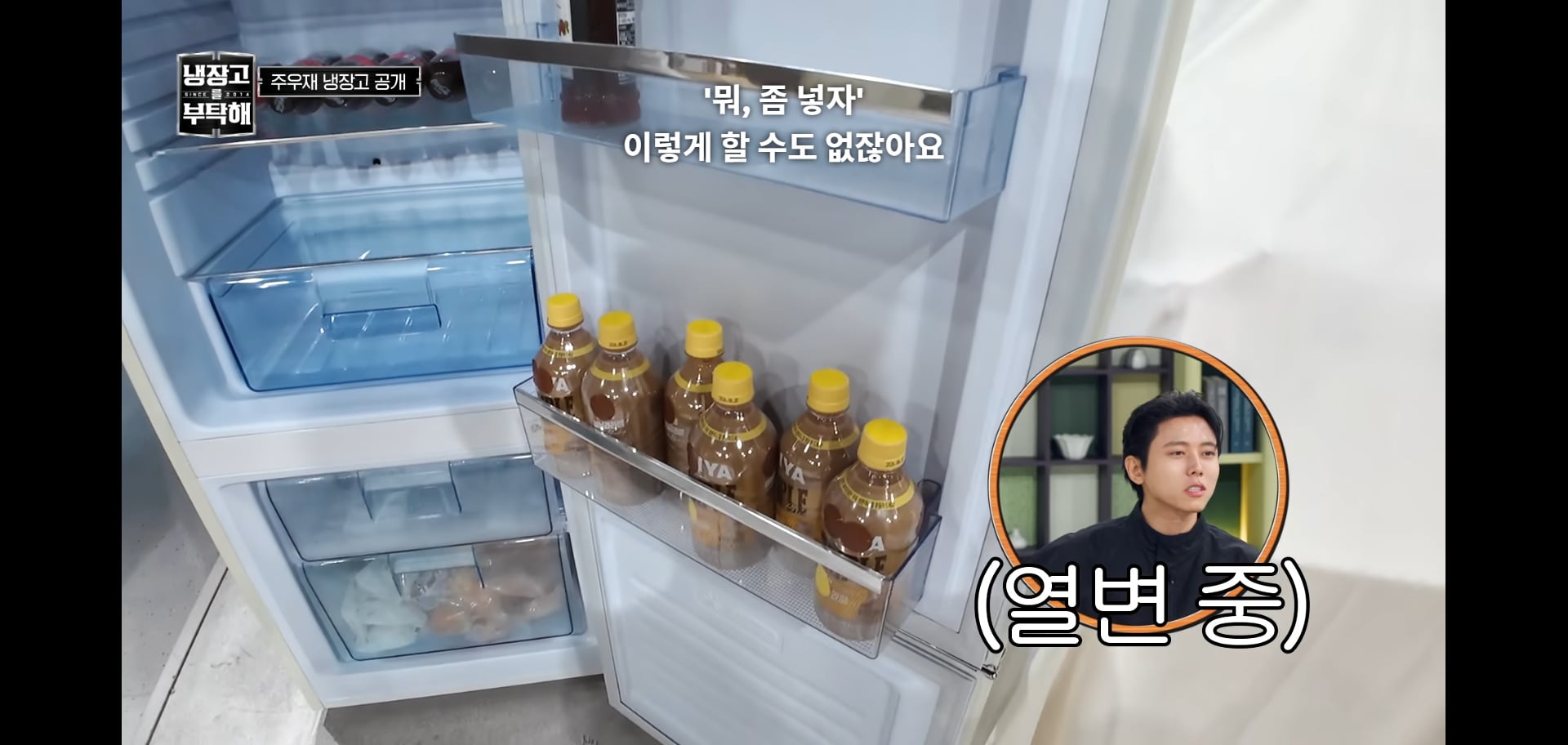 역대급 난이도였다는 냉장고를 부탁해 주우재 냉장고.jpg | 인스티즈