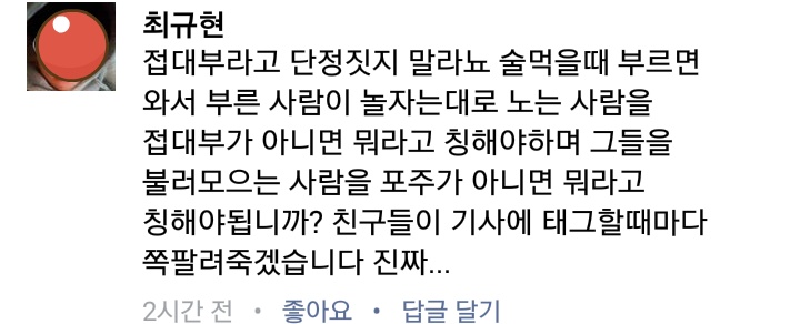 남자선배 예비군 술자리에 여자 신입생 참석하라는 학과 +사과문 | 인스티즈