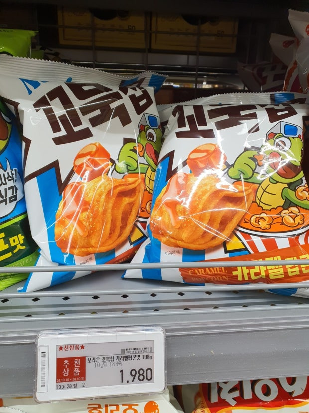 편의점 최애 과자 말하고 가는 글 | 인스티즈