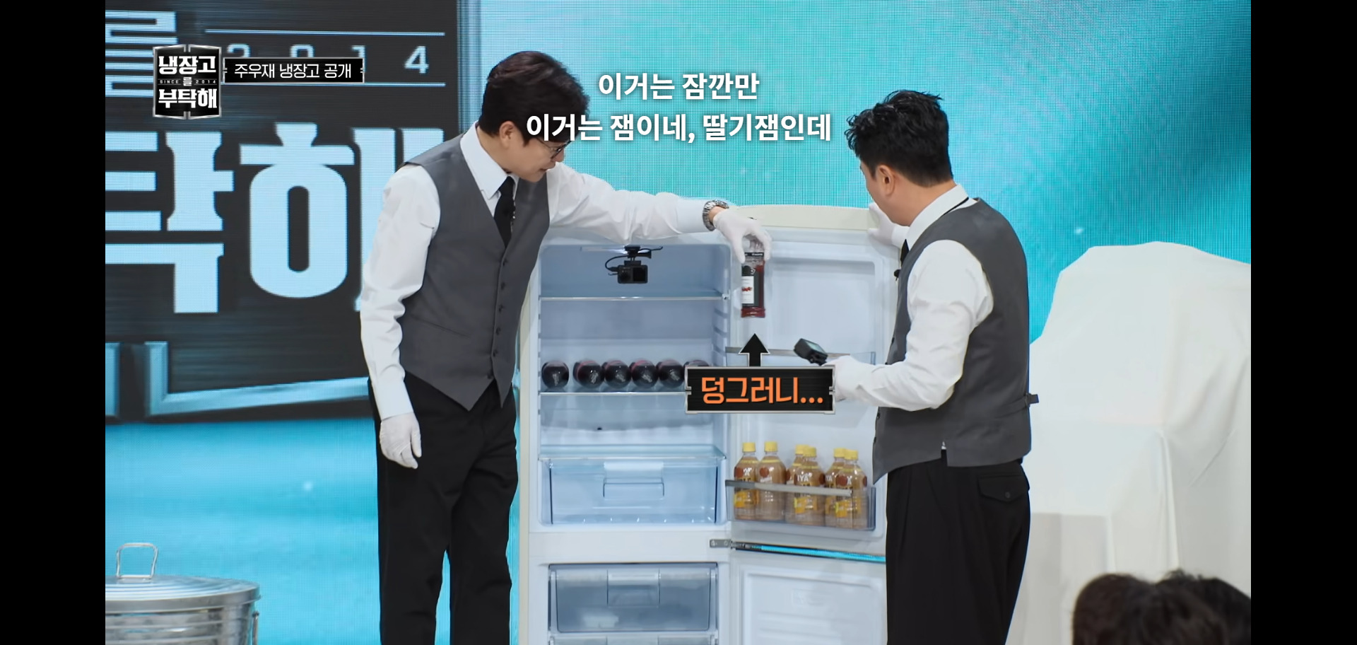 역대급 난이도였다는 냉장고를 부탁해 주우재 냉장고.jpg | 인스티즈