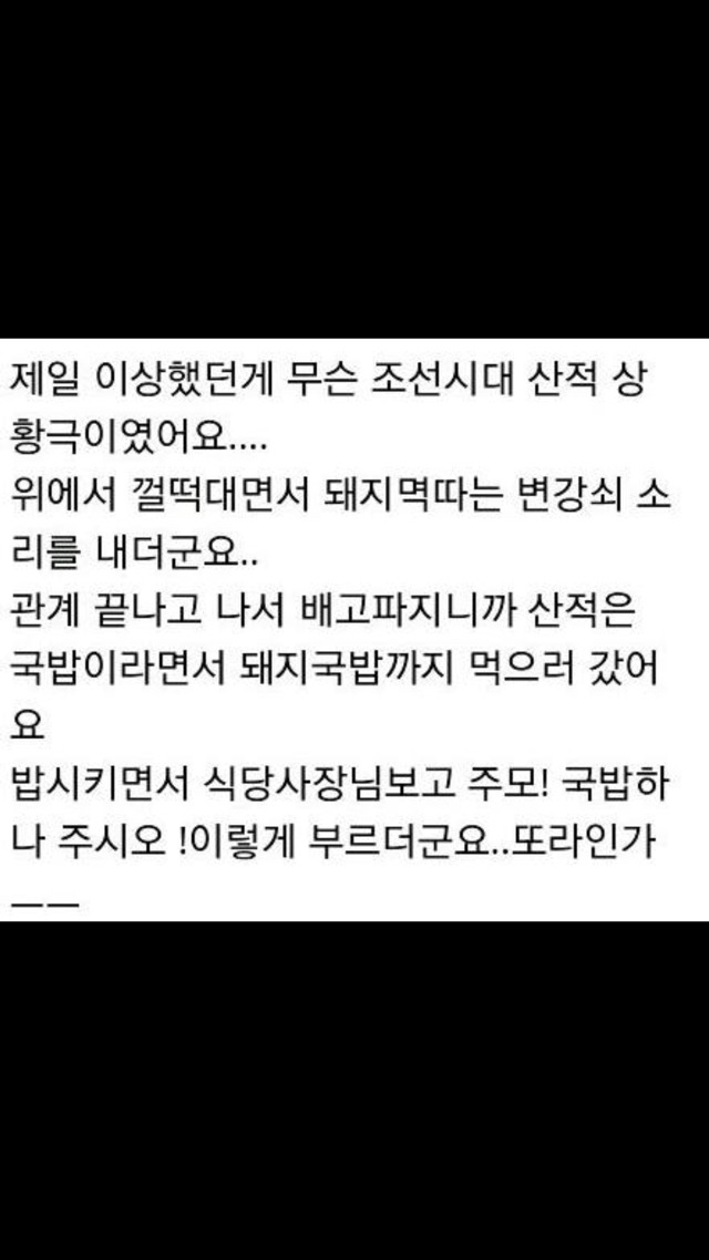 18금) 상황극 페티쉬에 중독된 남자친구 어떡하죠 ㅠ | 인스티즈