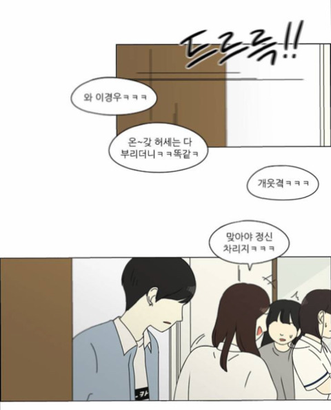 [연애혁명] 이 빼박 일진 미화 웹툰인 이유 | 인스티즈