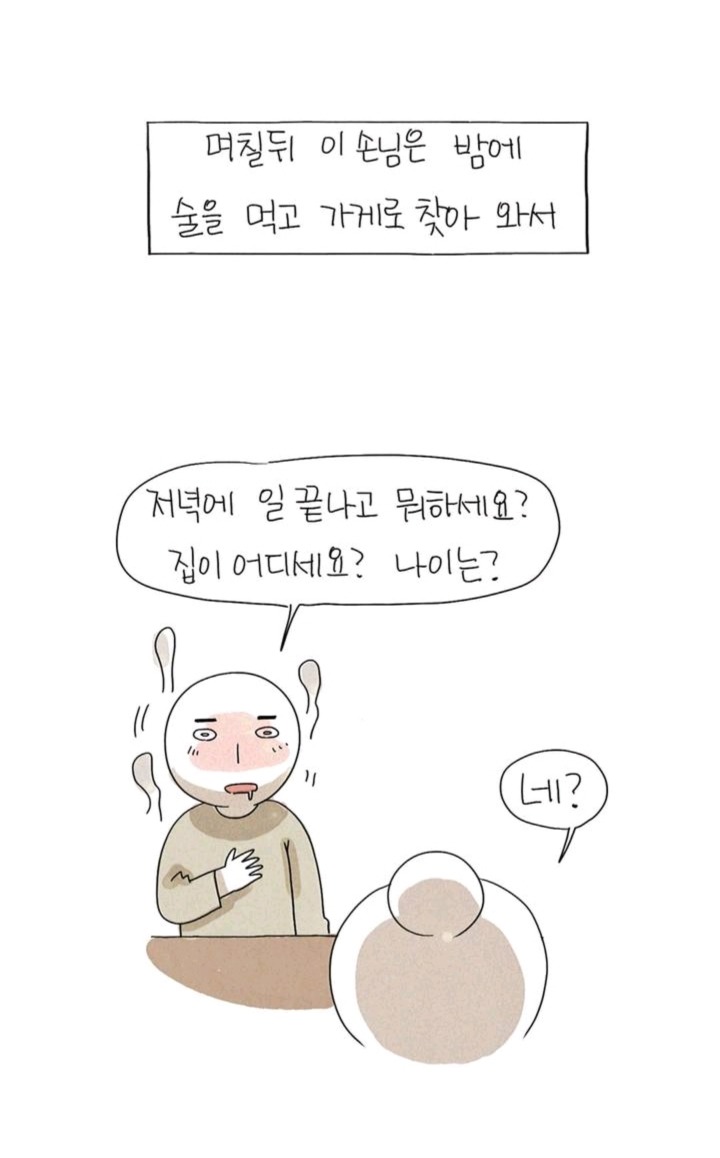개인카페에서 제일 싫은 남자진상 유형 | 인스티즈