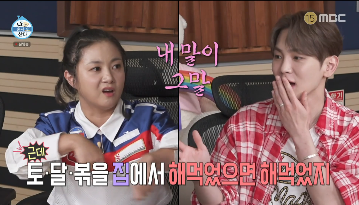 [나혼자산다] OOO 배달로 의견갈린 나혼산 스튜디오 | 인스티즈