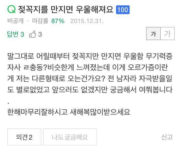 슬픈 젖꼭지 증후군.jpg | 인스티즈