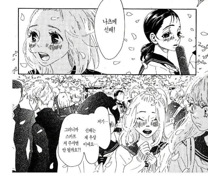 선망과 열등감의 심리를 섬세하게 표현한, 순정만화 '물에 빠진 나이프'의 한 캐릭터 | 인스티즈