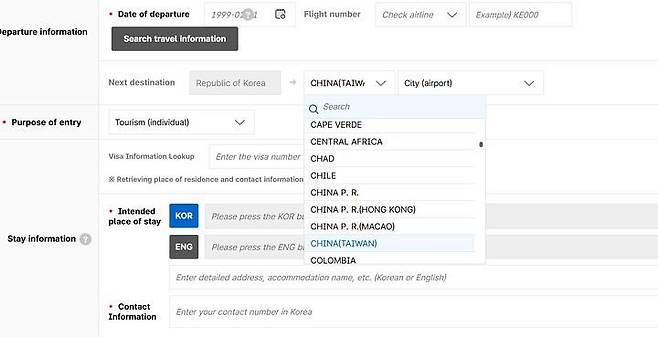 '중국(대만)' 표기에 뿔난 대만…한국→남한으로 변경 '맞대응' | 인스티즈