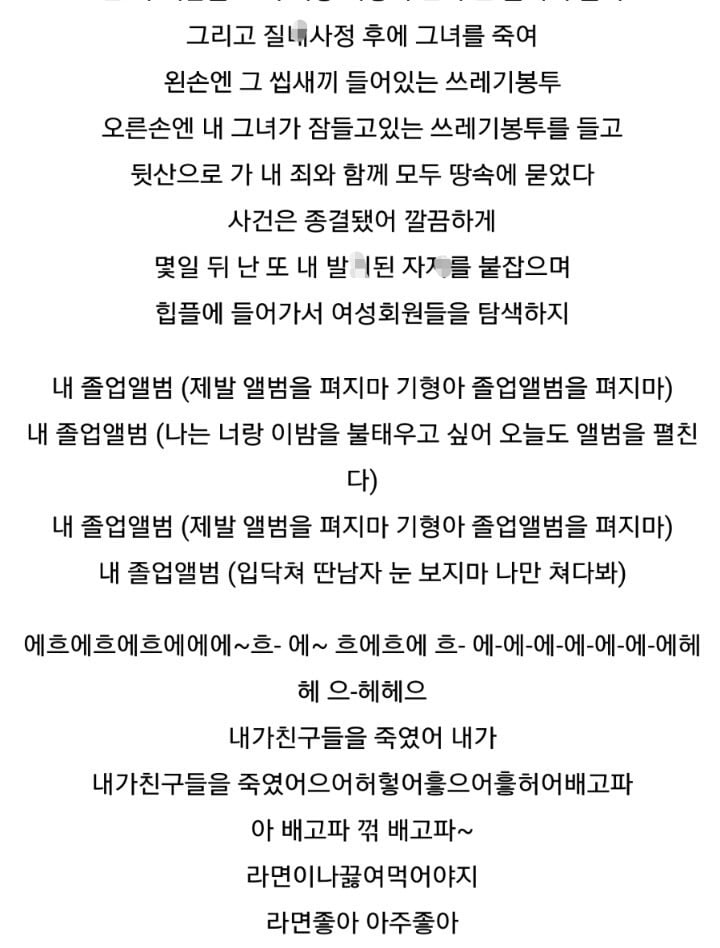 우리나라 '몇' 랩퍼들이 쓴 불쾌한 가사들 모음(진짜 몇임...일반화ㄴㄴ)(블랙넛은 넘기는게 좋을수도) | 인스티즈