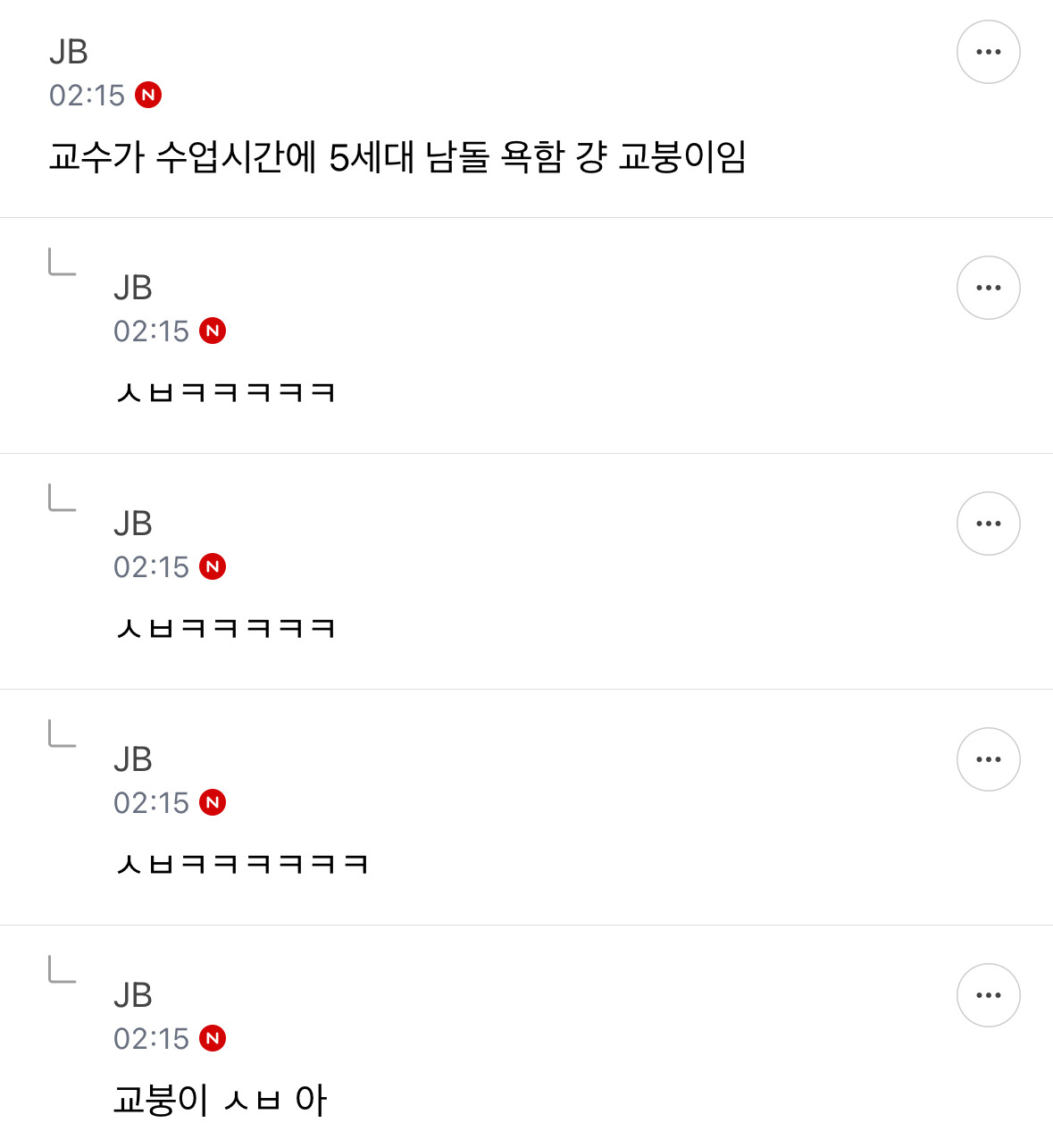 지잡대 달글 준웃 | 인스티즈