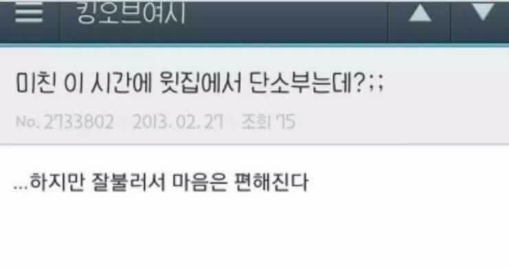 반전 드립.jpg | 인스티즈