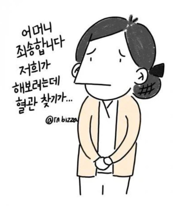 간호사들도 소아 파트를 기피하는 이유 | 인스티즈