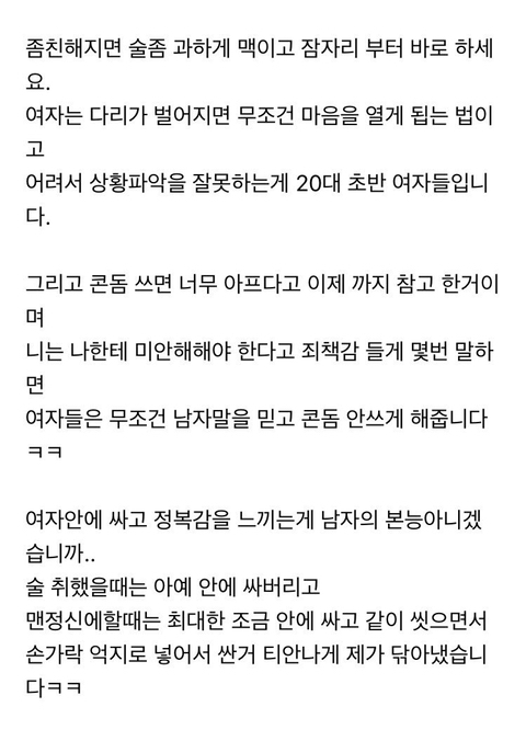20대 여자알바생이 가게 사장과 결혼하게 되는 루트..... | 인스티즈