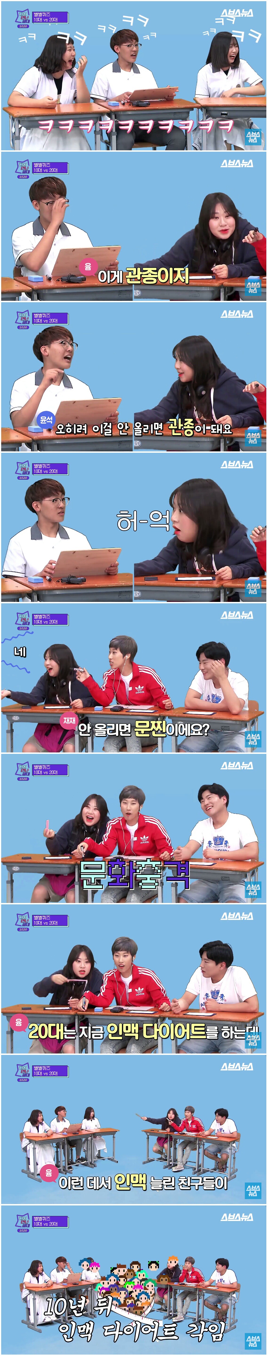 03년생 외계어에 급 늙어버린 90년생들 (feat.ㅁㄴㅅㄹ) | 인스티즈