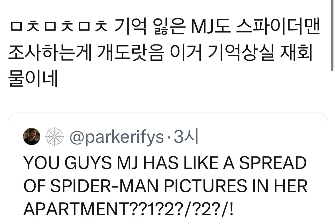 스파이더맨 브랜드 뉴데이 예고편에서 짧게 스쳐지나간 기억 잃은 엠제이의 방 | 인스티즈