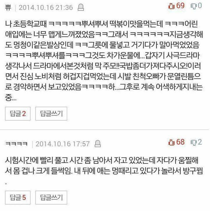 흑역사 대잔치.jpg | 인스티즈