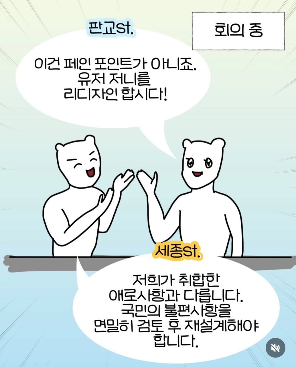 판교사투리 vs 세종사투리 | 인스티즈