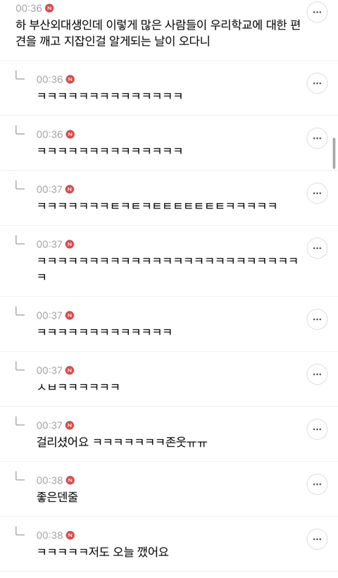3줄이상 자제해주새요 지잡대달글 캡쳐(+추가 다수ㅎ) | 인스티즈