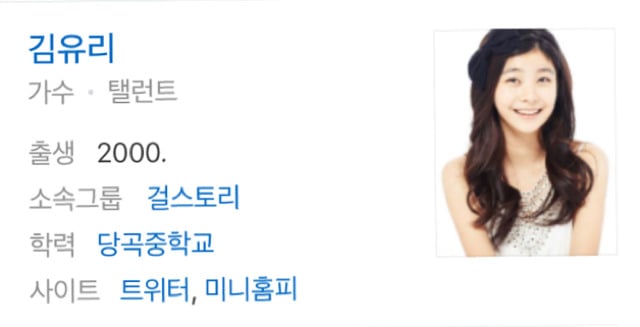 문득 궁금해서 찾아본 걸스토리 멤버들 근황 | 인스티즈