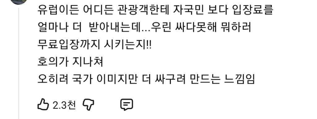 한국인들이 모르는 외국인들끼리만 하는 한국 욕 | 인스티즈