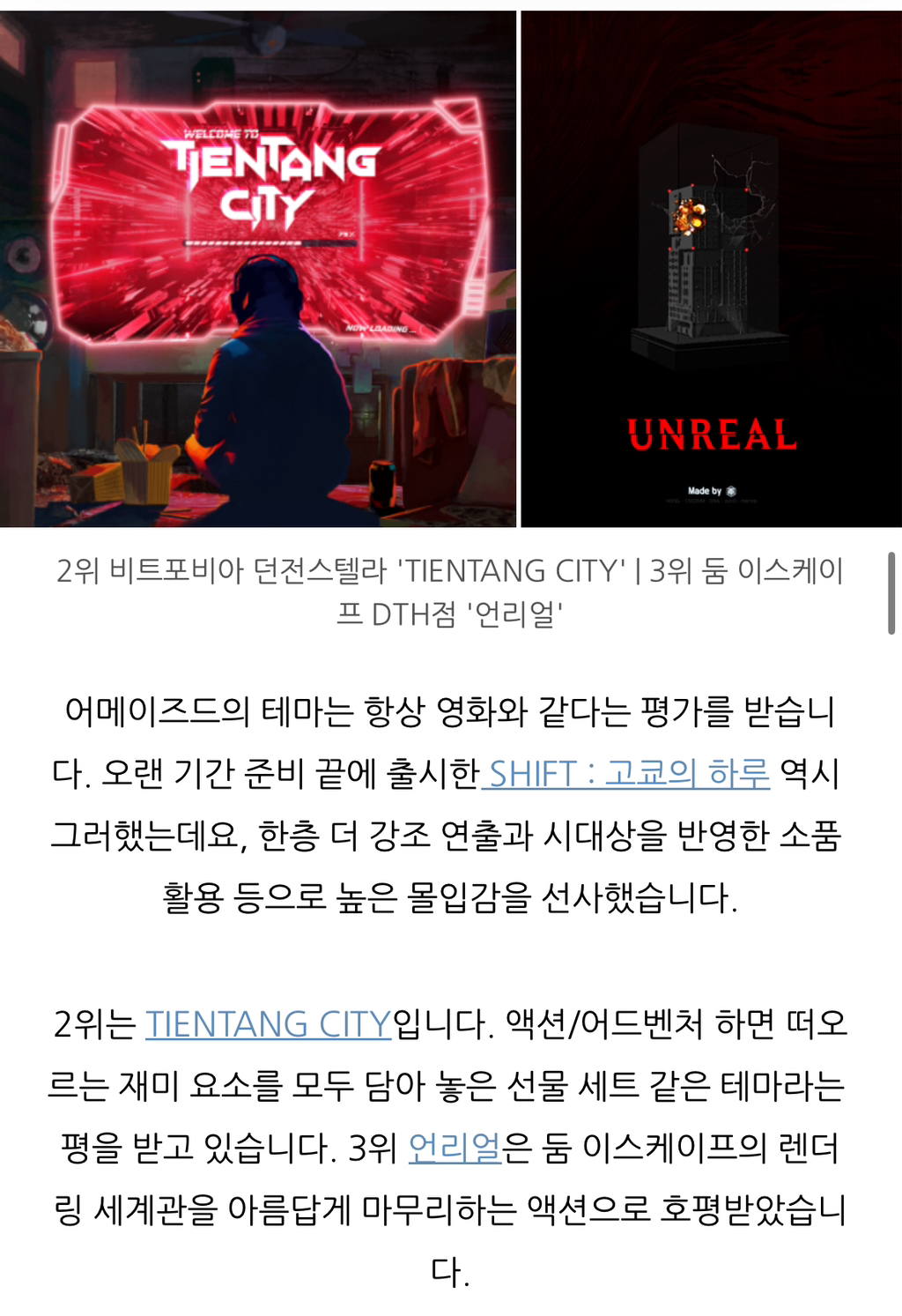 제 7회 2024한국 방탈출 어워즈 수상작(24.12.31 작성글) | 인스티즈