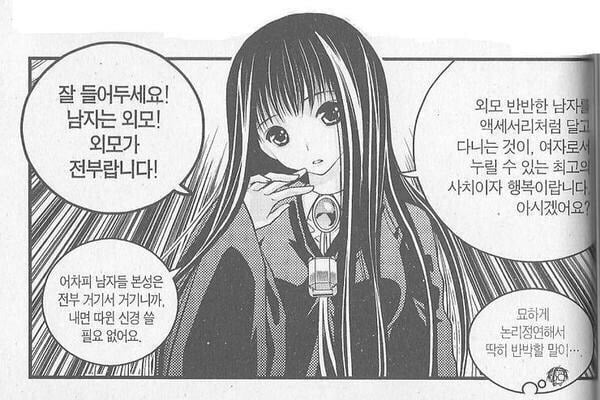 유부녀들이 말하는 남자외모의 중요성 | 인스티즈