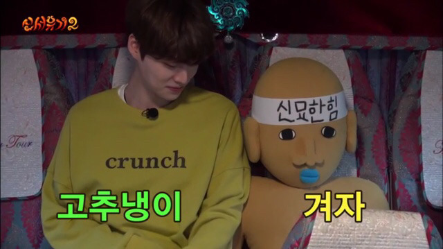 신서유기 마스코트 신묘한 힘 (feat. 귀여운 묘한이 팔아주세요) | 인스티즈