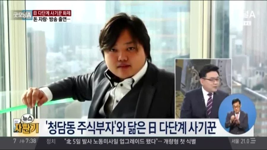일본의 사기꾼 요자와 츠바사 근황 | 인스티즈