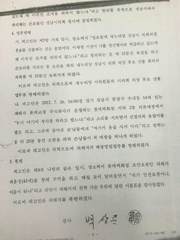 이재선씨는 어머니를 폭행한 적이 없다 | 인스티즈