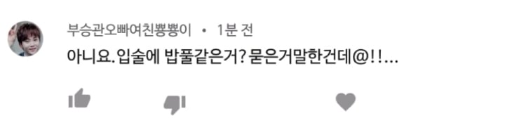 부승관 여자친구 때문에 유튜버 관둔 썰~,, | 인스티즈