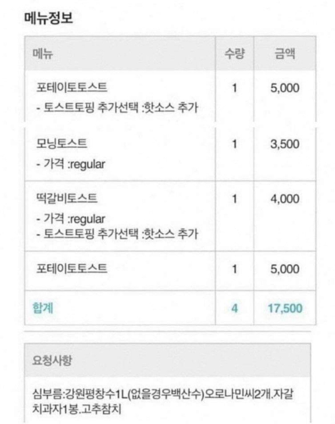 배민 요청사항 레전드.jpg | 인스티즈