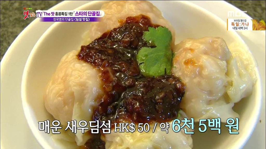 장국영이 일주일에 한번씩 갔다는 홍콩 딤섬 가게.jpg | 인스티즈