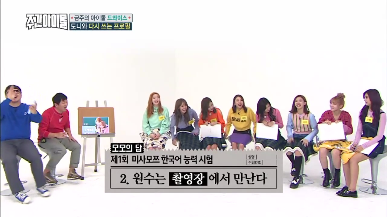 [주간아이돌] 트와이스 외국인 멤버들이 생각하는 칼로 ㅁ 베기 (살벌함 주의) | 인스티즈