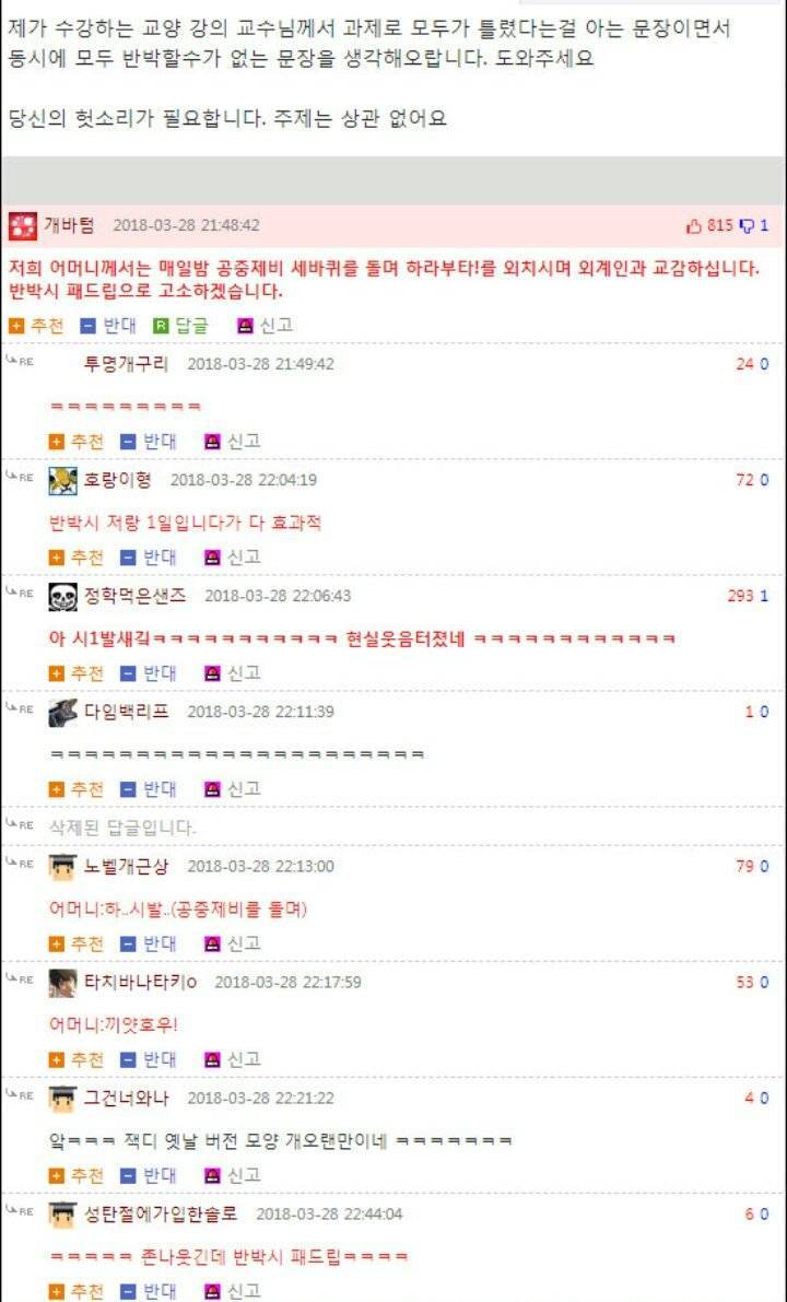 ??? 너도 자위중? | 인스티즈