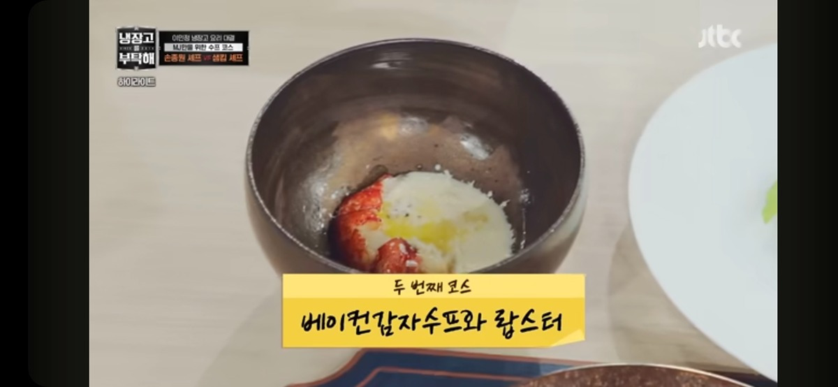 15분동안 둘이서 6개 요리를 만들어낸 어제자 냉부 개막전 | 인스티즈