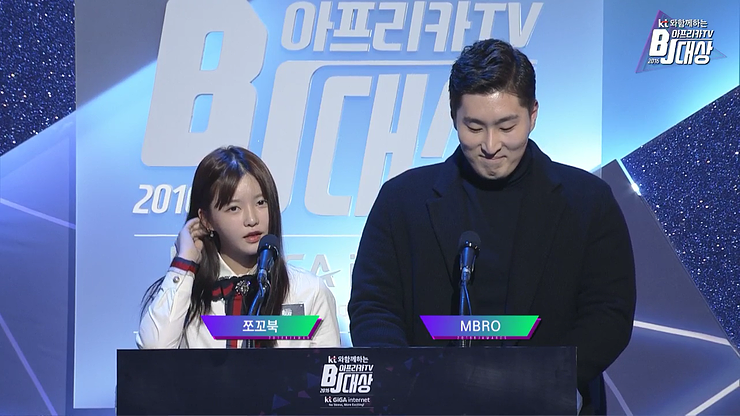 아프리카tv 시상식 bj들 실물.jpg | 인스티즈