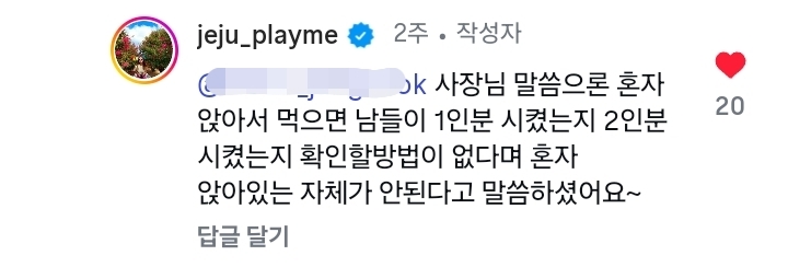 혼자 오면 10인분을 시켜도 안받는다는 제주도 식당 | 인스티즈